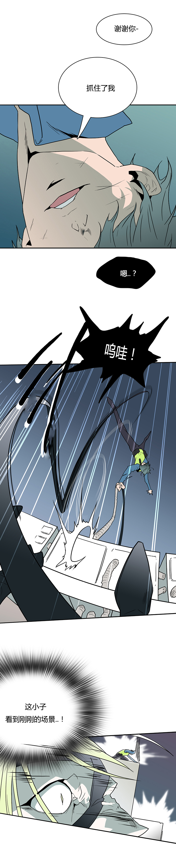 青鹤漫画漫画,第6章：那个男人6图