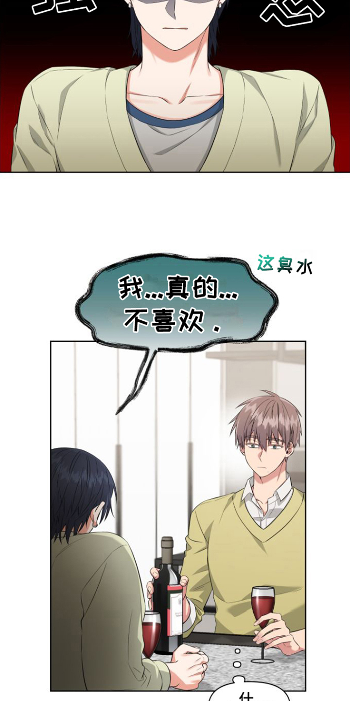 拍照漫画风格写真漫画,第36章：不想自己一个人3图