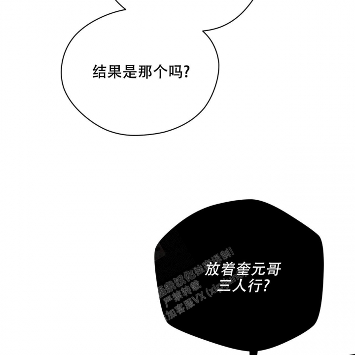 愚夫移爱漫画漫画,第33章：邀约4图