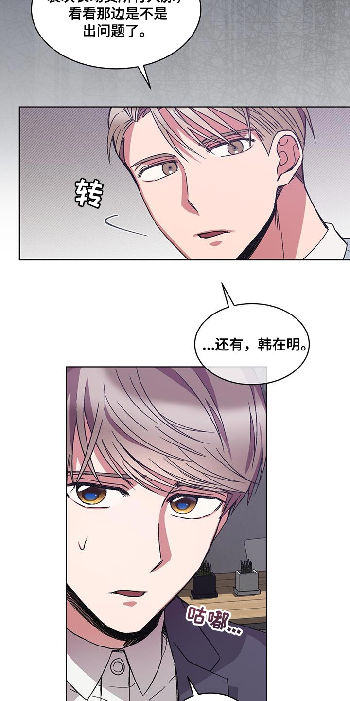 漫画时间穿越漫画,第48章：8图