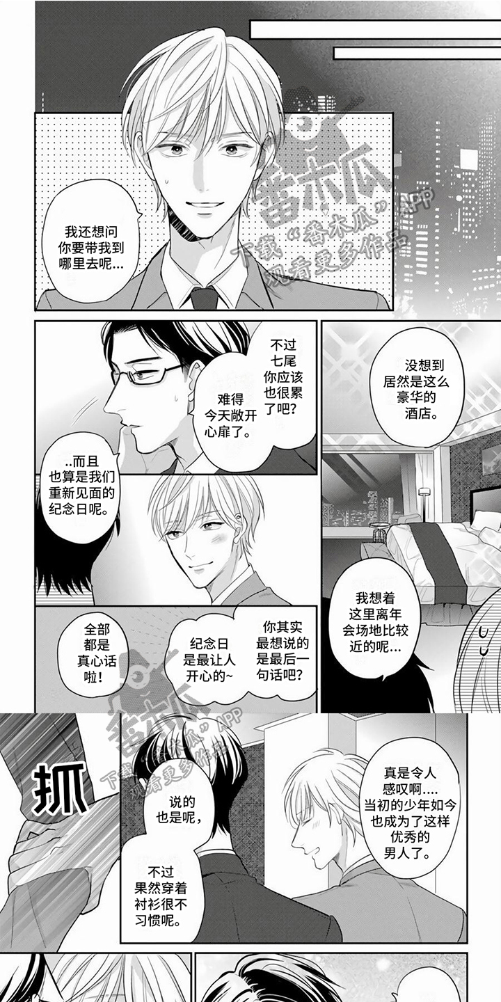 打造女团漫画漫画,第31章：撒气4图