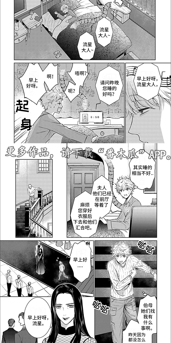 雪之牢笼漫画视频漫画,第55章：2图