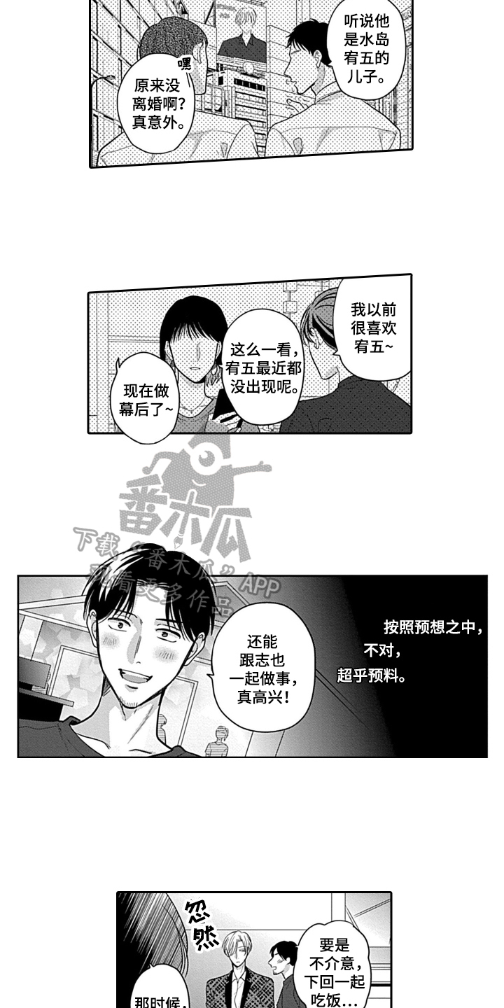 冰点漫画漫画,第169话 1693图