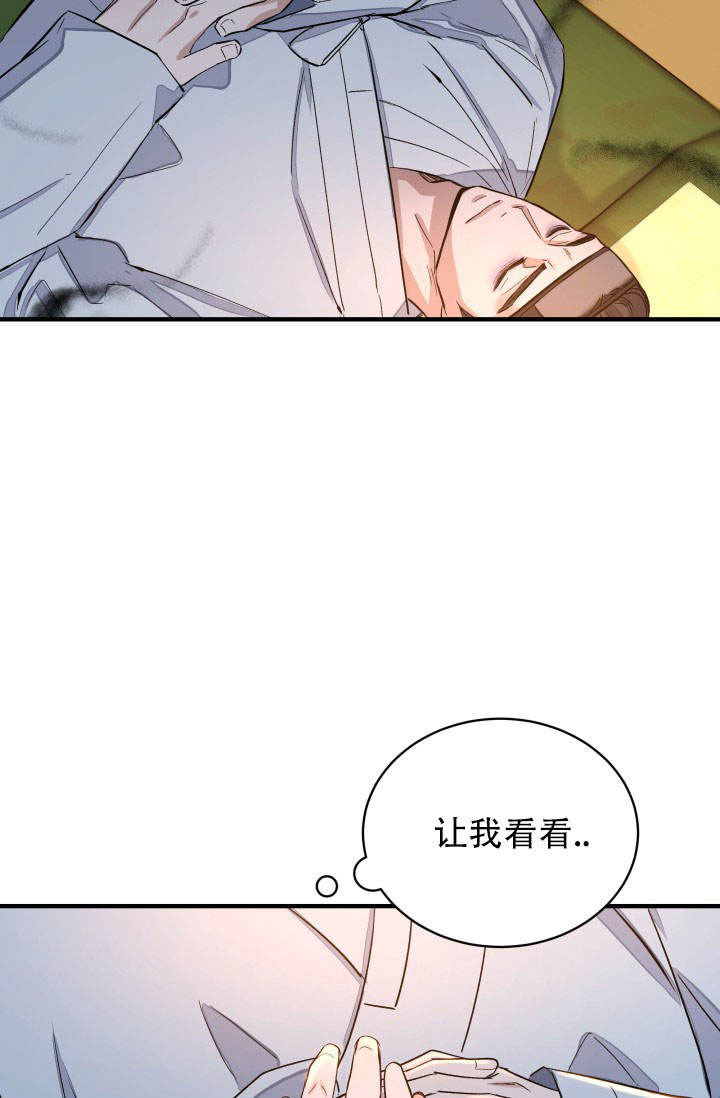 漫画sans漫画,第12章：实验3图