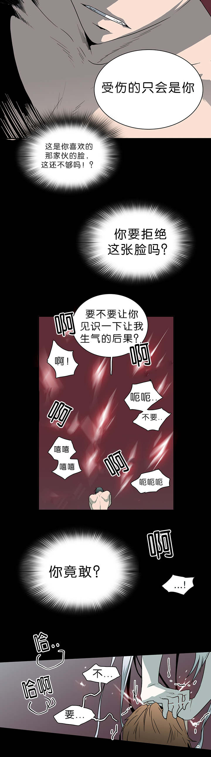 青鹤谷官网漫画,第56章：队友的关心7图