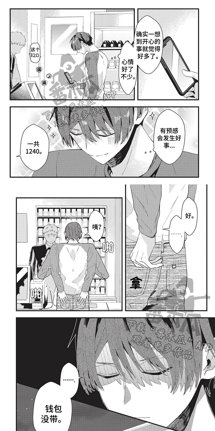 真假医生动漫漫画,第27章：证明9图