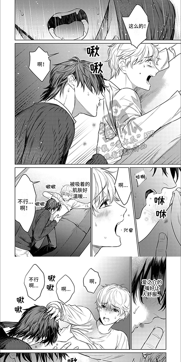 完美谎言漫画在哪里看漫画,第6章：更喜欢4图
