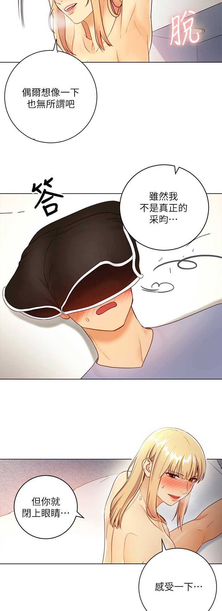 s-club漫画277话漫画,第79话4图