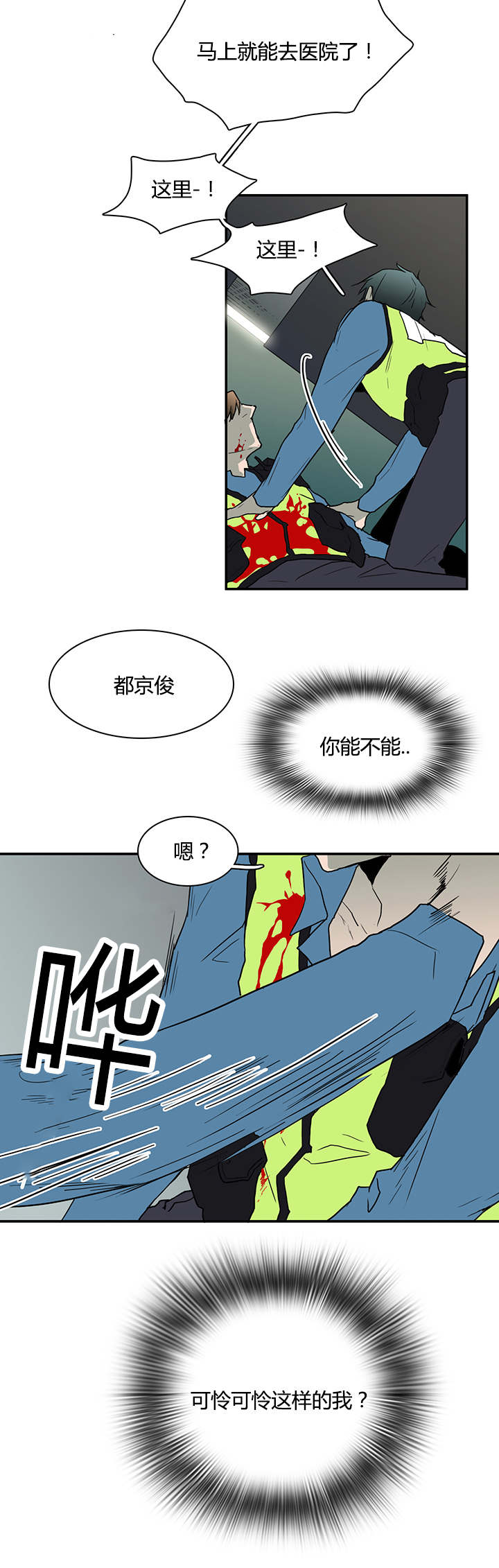 青鹤谷官网漫画,第66章：软弱的妈妈8图