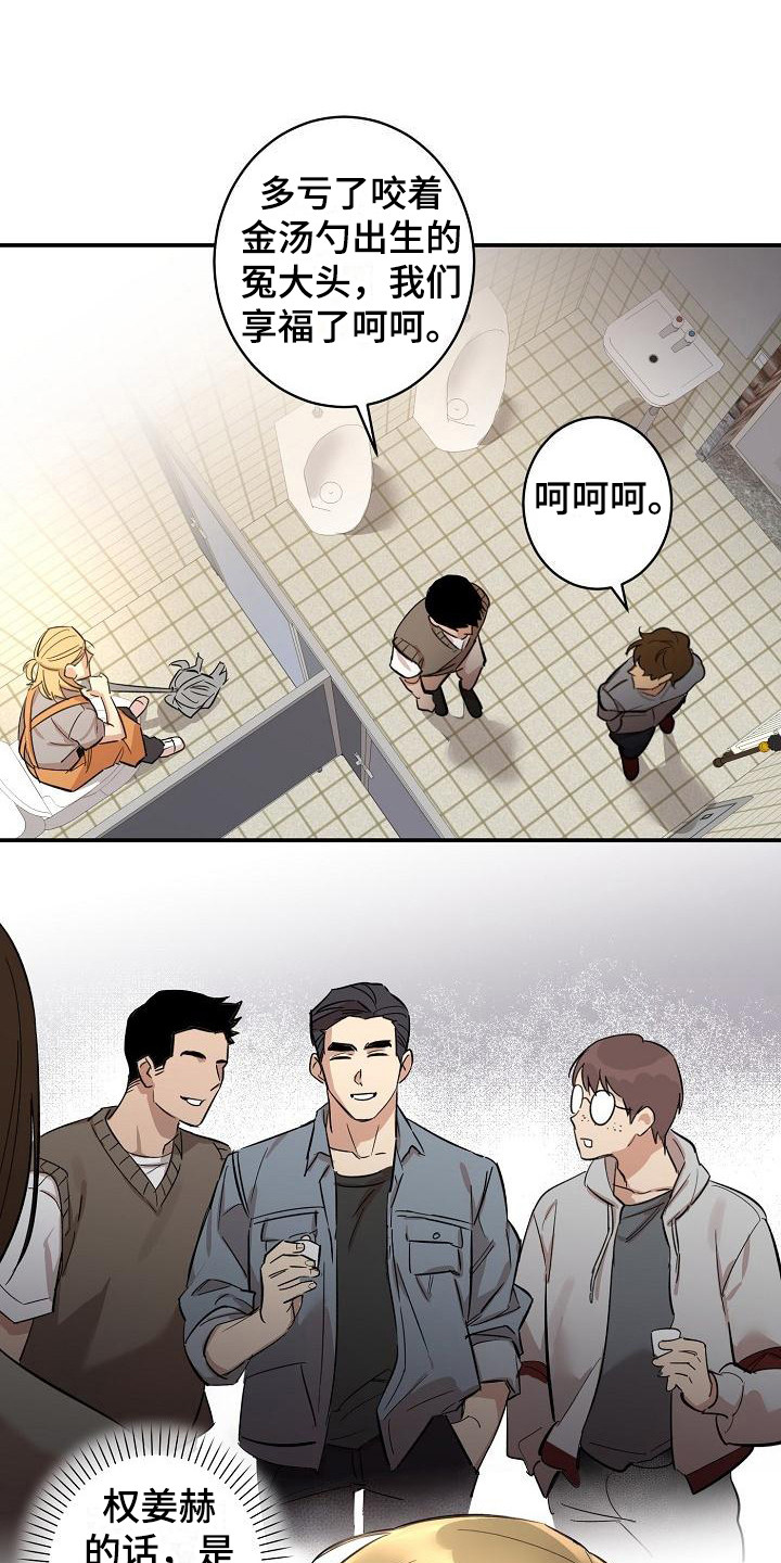 黑暗行动漫画漫画,第18章：不想承认2图