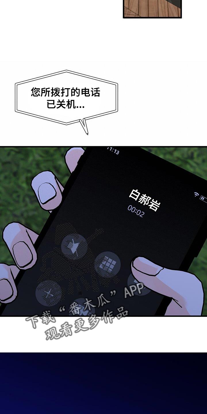 情感爆发常见于漫画,第3章：去我家5图