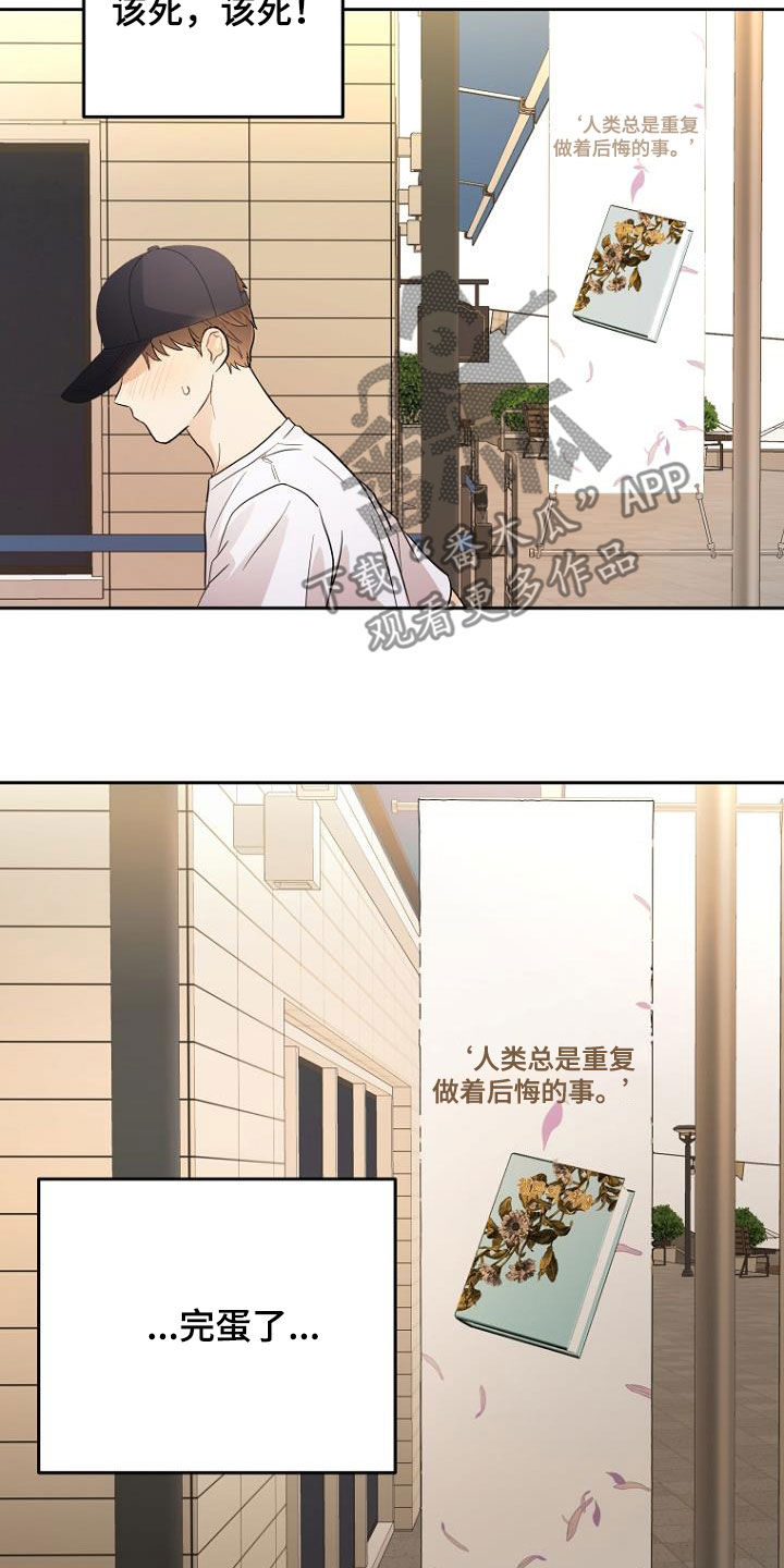期待的周日漫画漫画,第61章：想保护的人1图