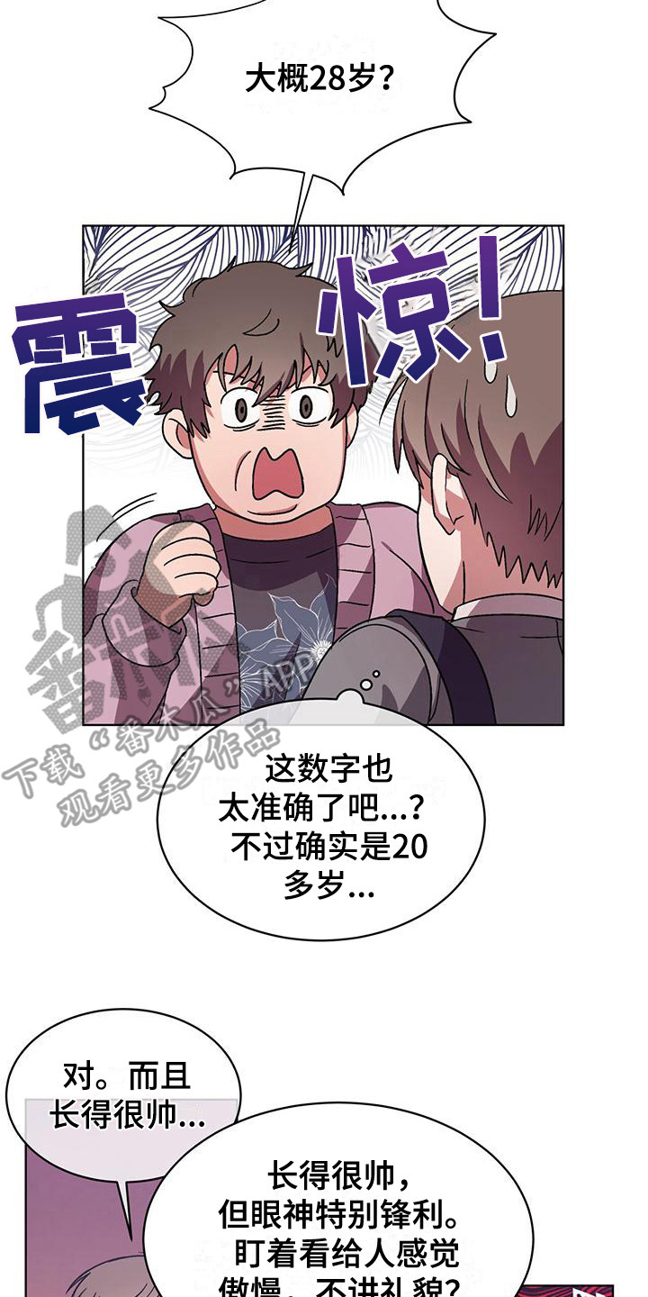 夏日时光漫画真假漫画,第135章：夜店9图