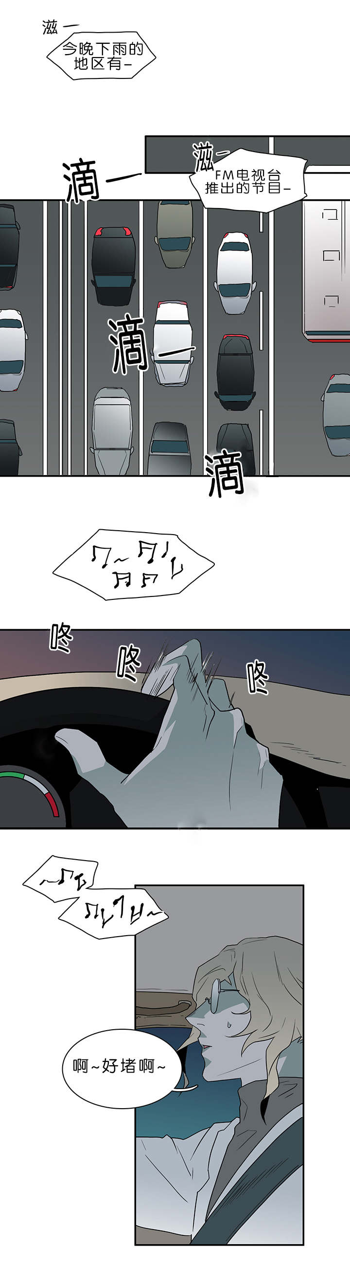 住鬼屋漫画漫画,第44章：你好2图