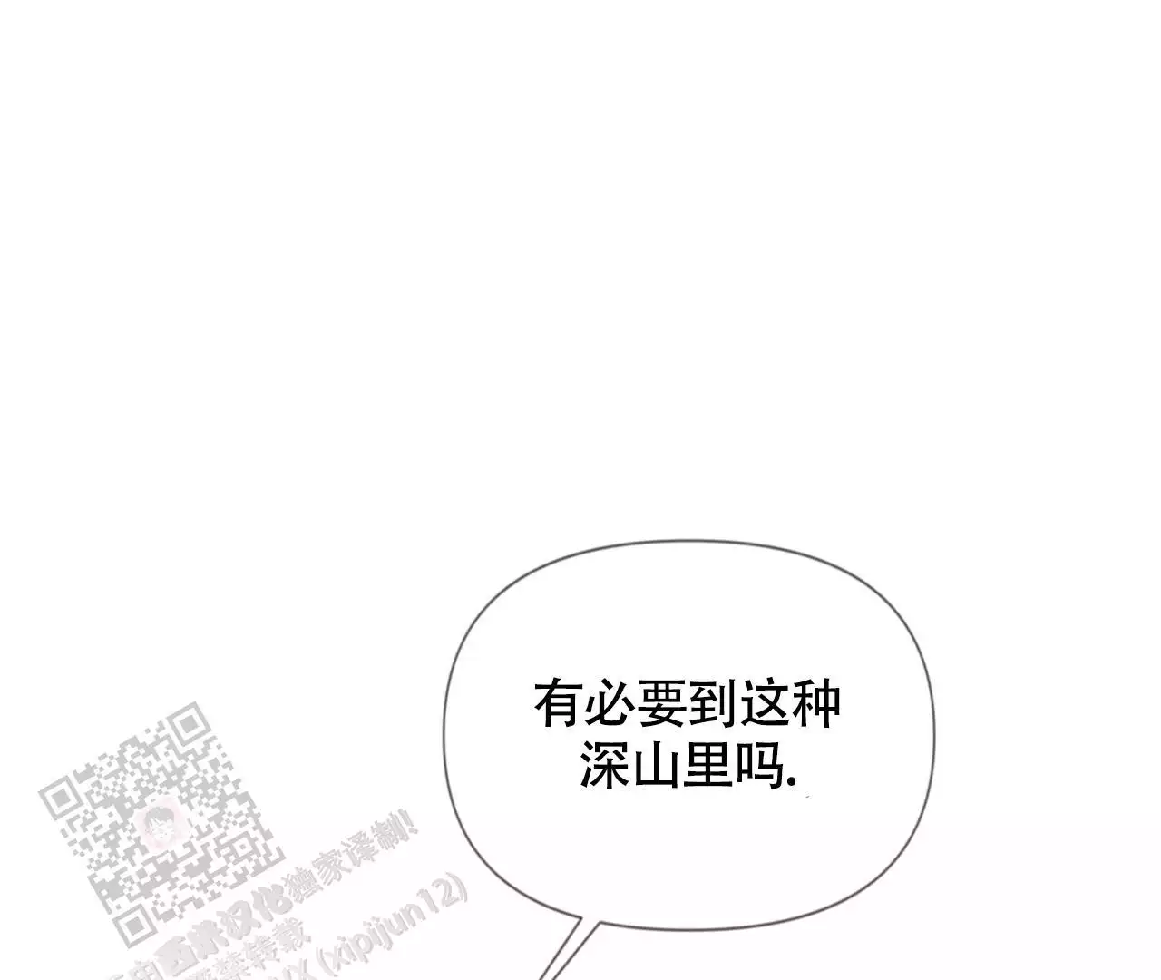契约对象漫画漫画,第62章：生日派对1图