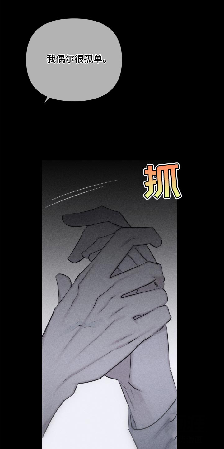 灵魂置换漫画高清版漫画,第68章：想和我怎么样8图