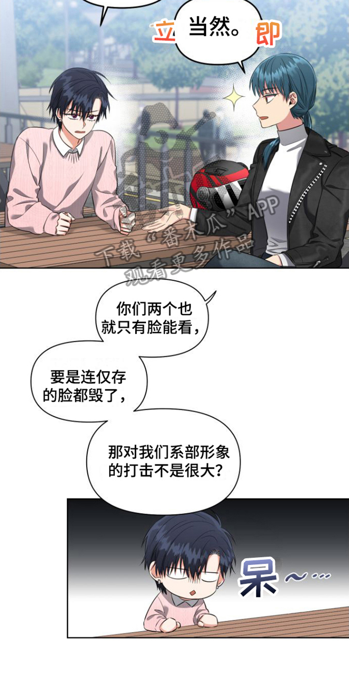 摄影风格漫画漫画,第21章：相谈3图