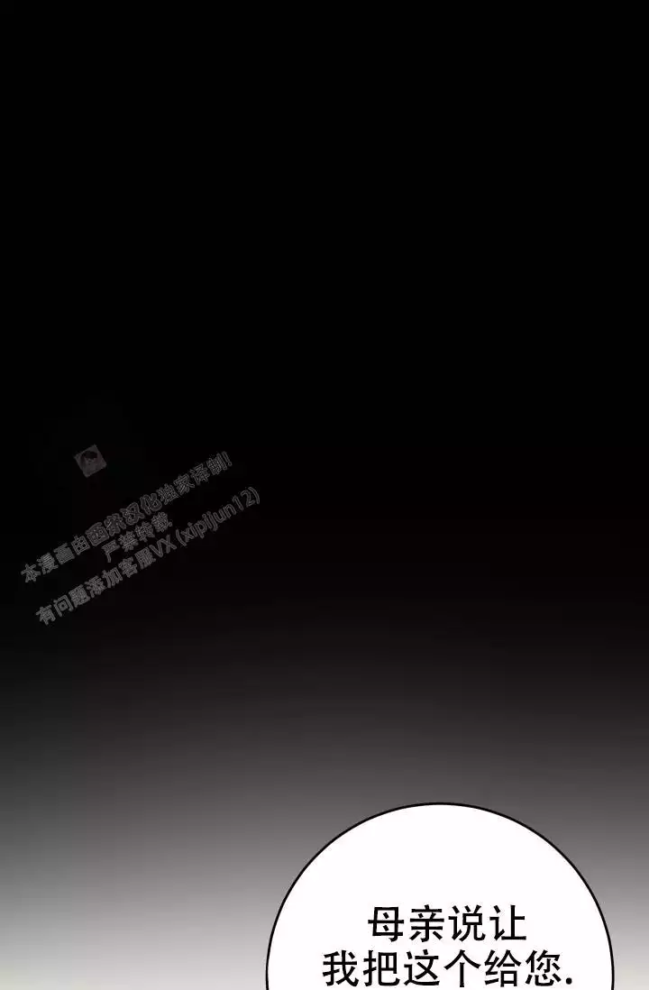 情感大爆发什么意思漫画,第23章：迷茫7图