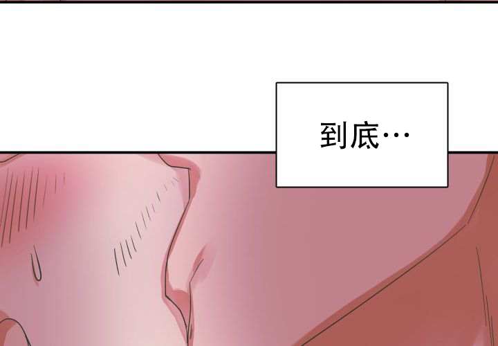 灵魂交换的漫画漫画,第30章：不可以好奇5图