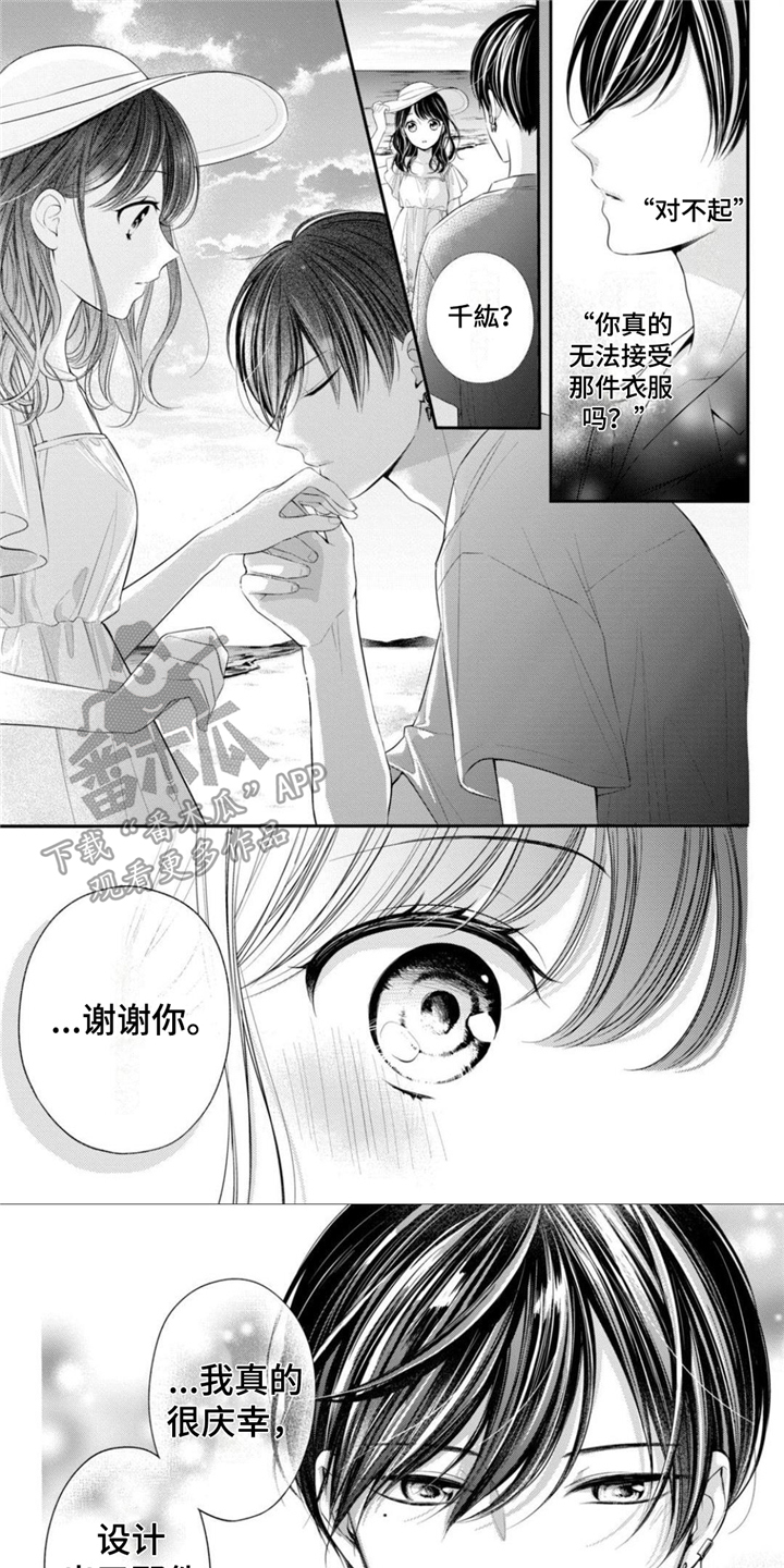 打造女团漫画漫画,第8章：坦白3图