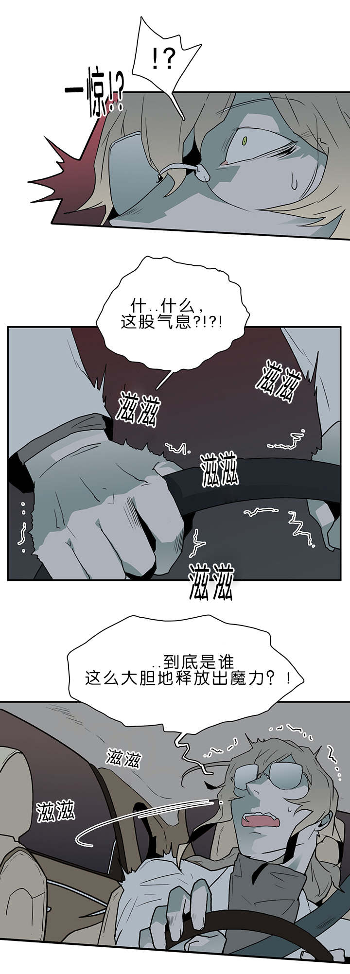 青鹤漫画漫画,第44章：询问7图
