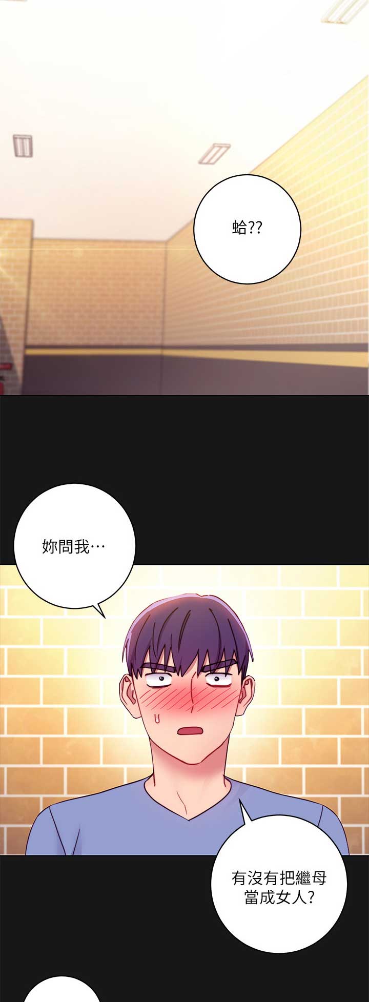 甜蜜社团漫画漫画,第27章：睡好觉7图