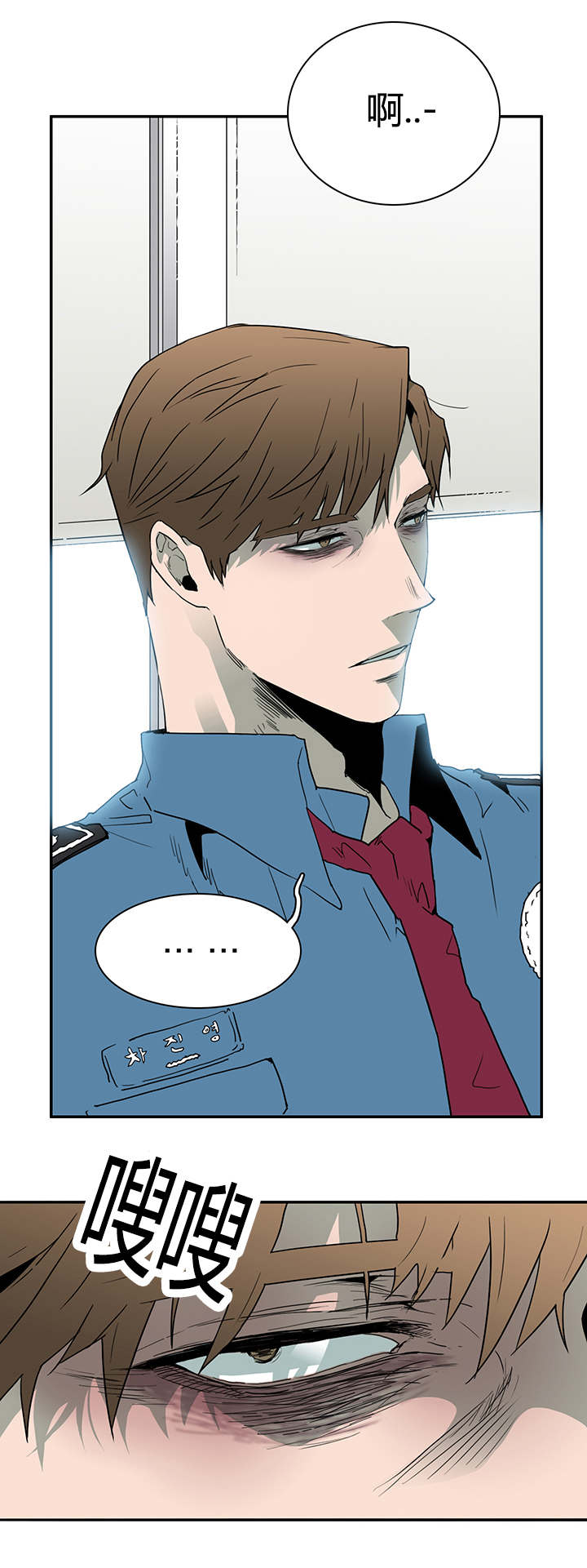 青鹤漫画漫画,第21章：等你7图