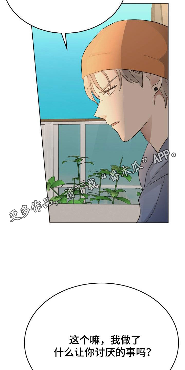 期待的周日漫画漫画,第72章：油盐不进2图