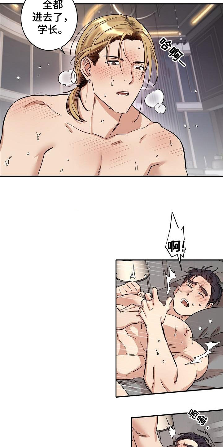 终结暧昧漫画作者漫画,第4话2图