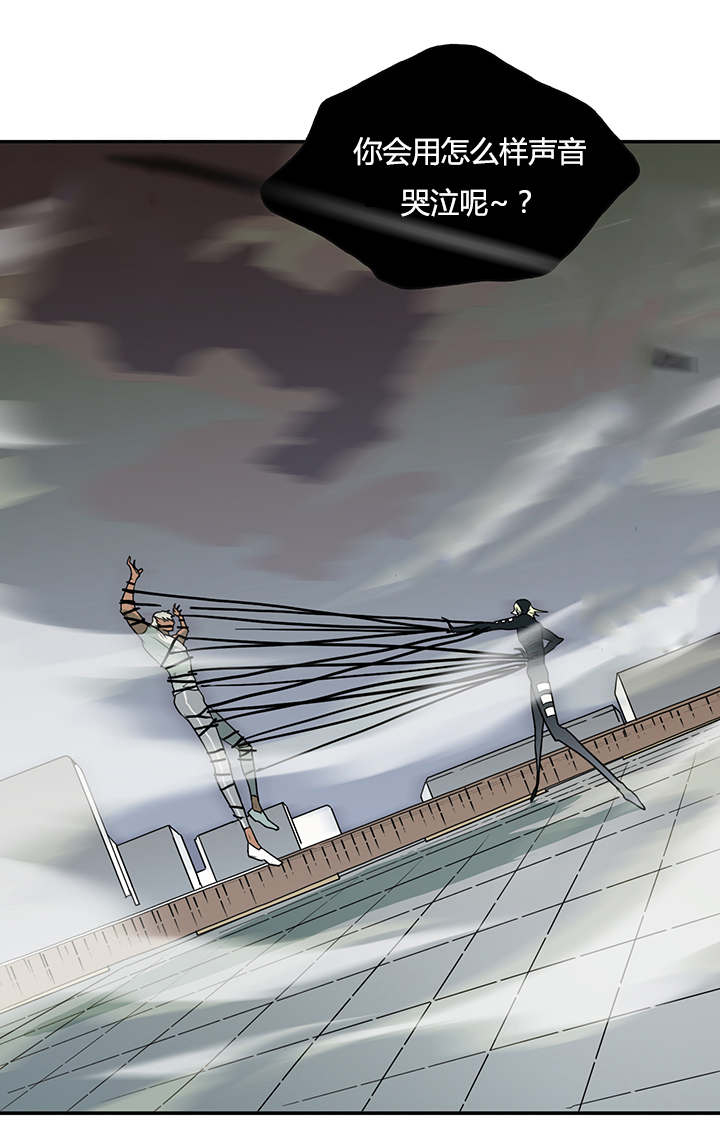 在危楼漫画漫画,第19章：扑倒1图