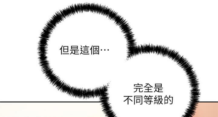 继承人最新漫画漫画,第91章：【第二季】最紧急的事3图