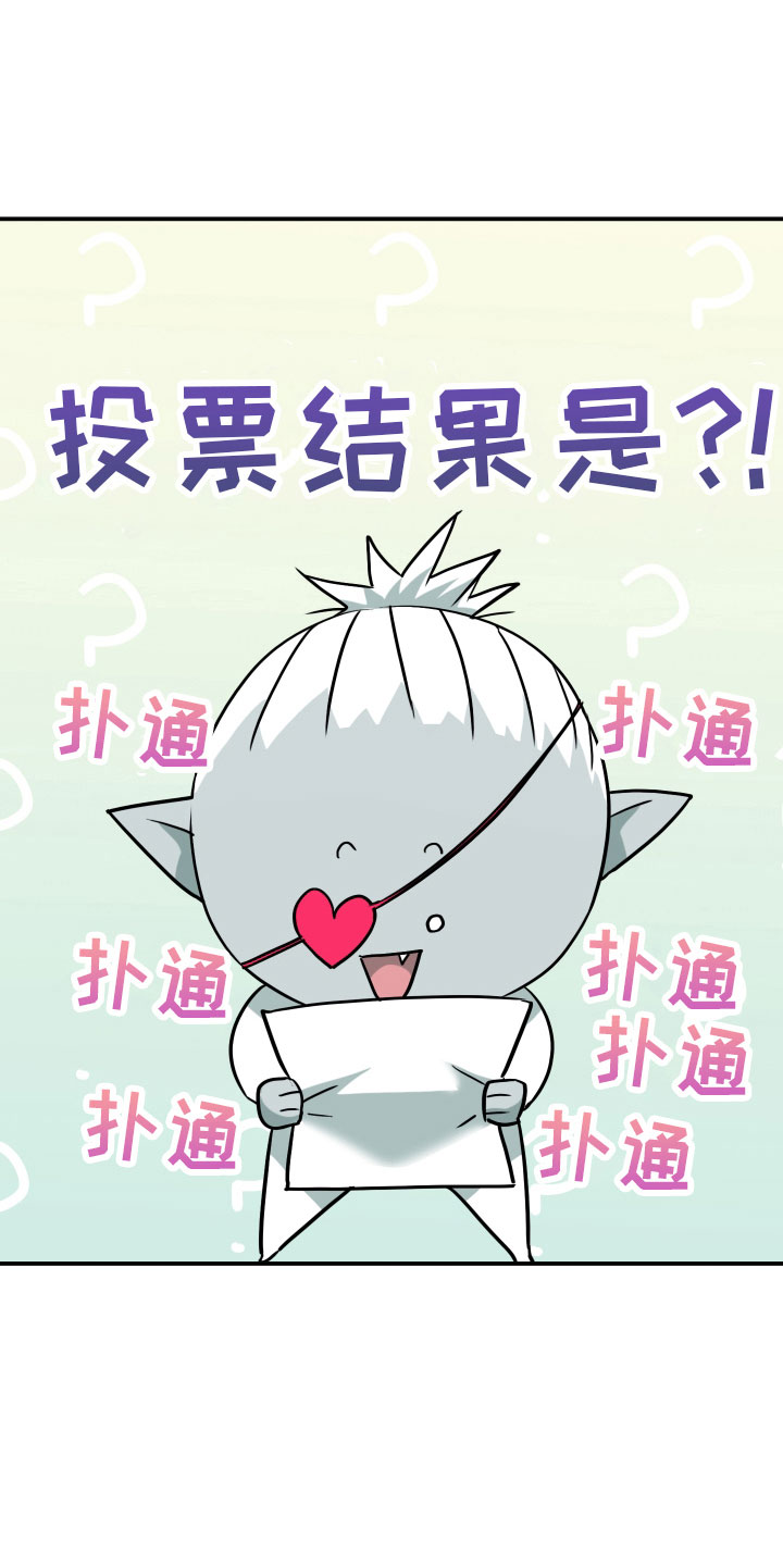 一分为二漫画漫画,第21章：玩点有趣的4图