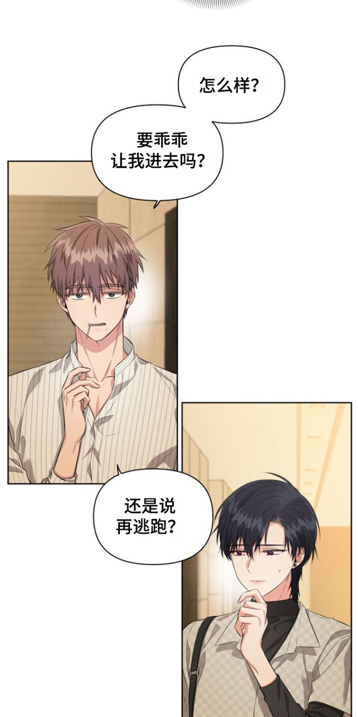 漫画风格摄影师漫画,第16章：懵逼3图