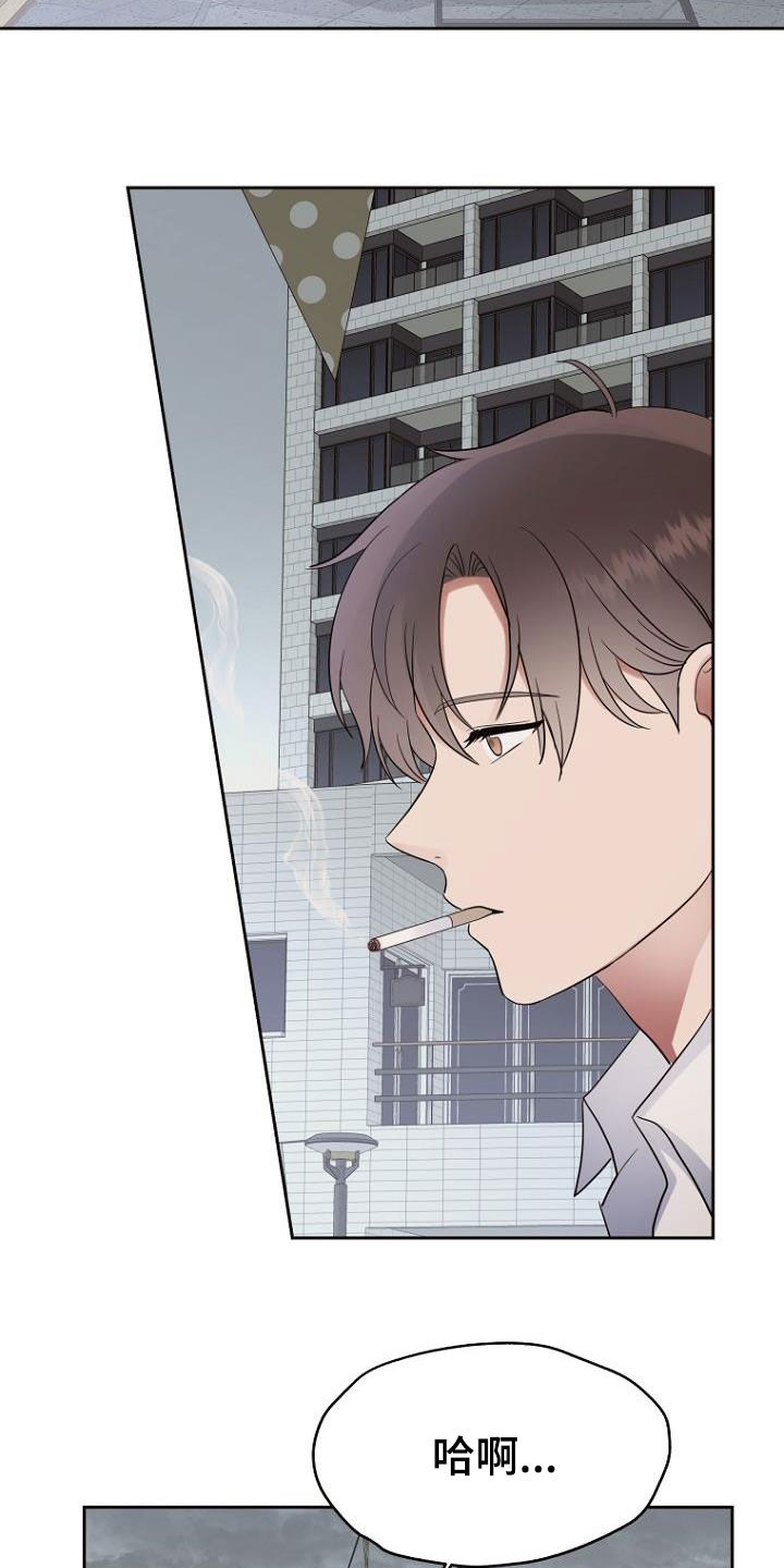 期待周五漫画,第66章：大叔1图
