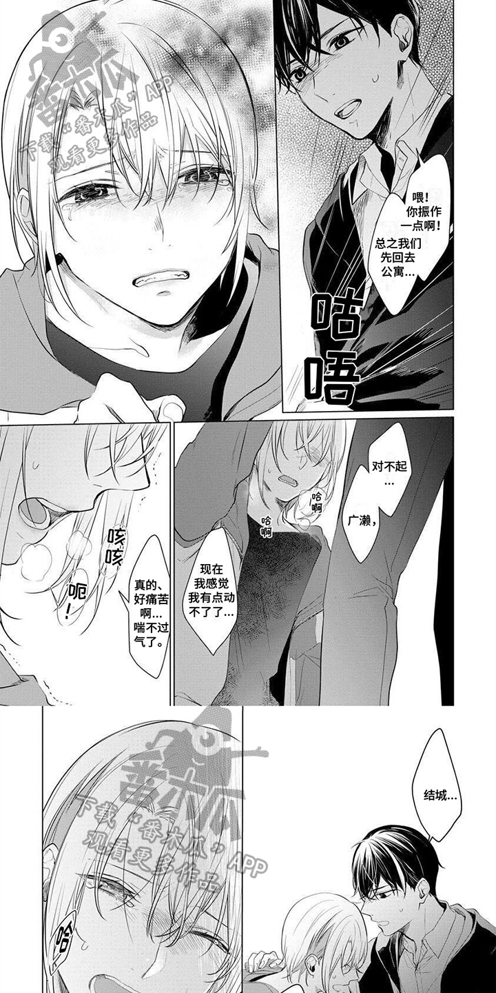 平行坠落漫画漫画,第22话2图
