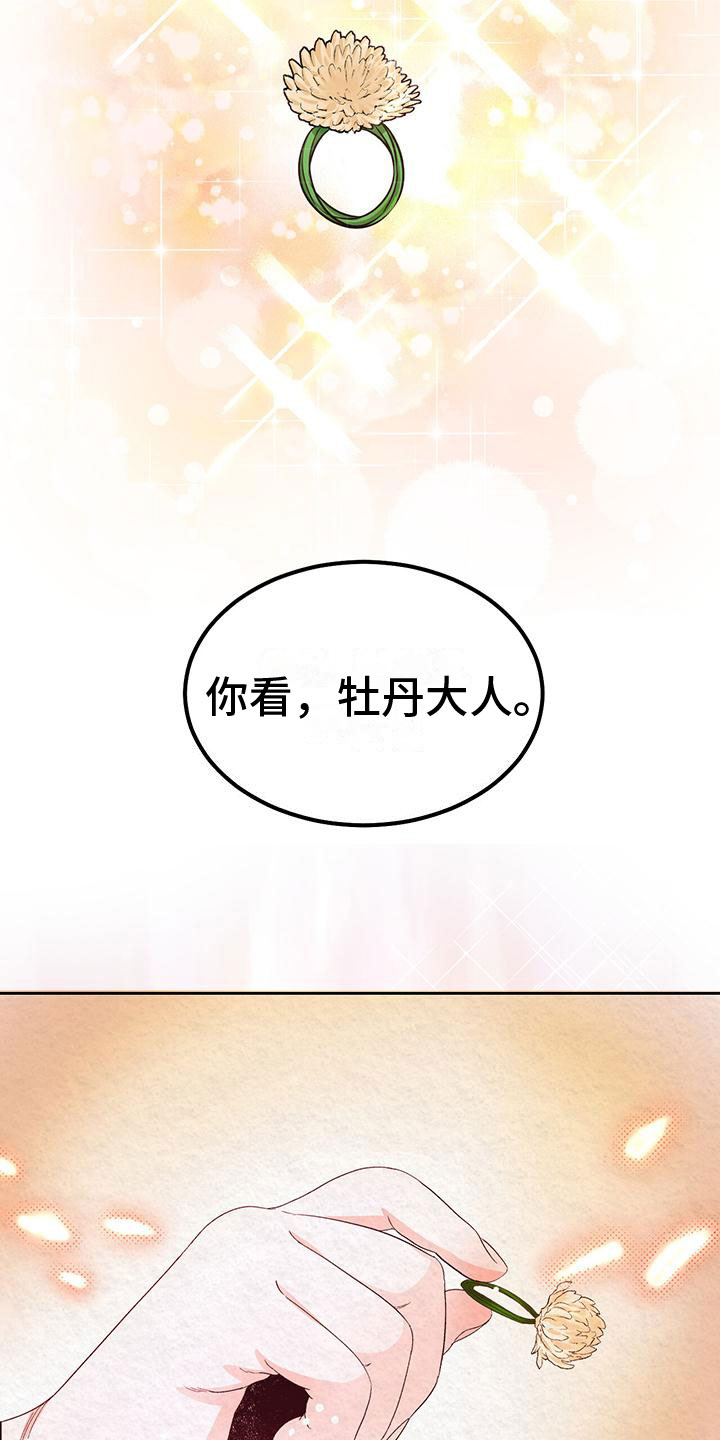 一夜失忆漫画漫画,第5章：太害羞了3图