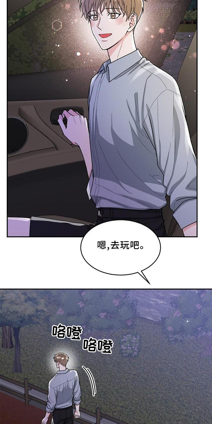 平行线漫画在线观看漫画,第21话5图
