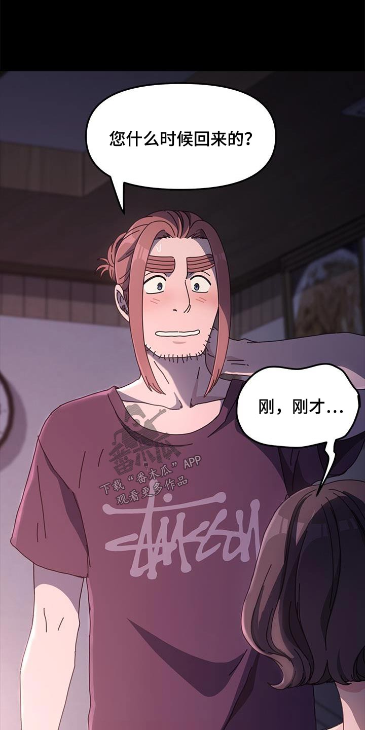 摄影风格漫画漫画,第44章：剁了3图