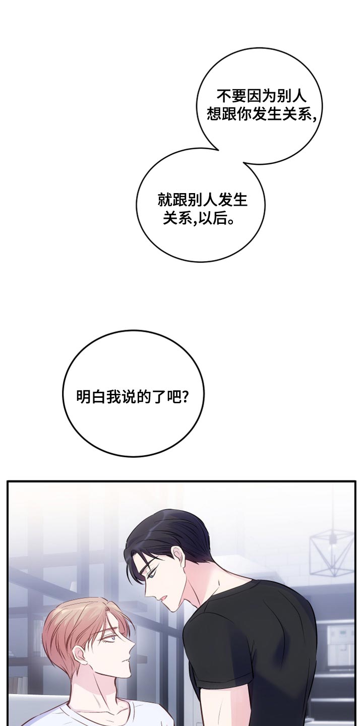 拍照漫画风格写真漫画,第107章：代价6图
