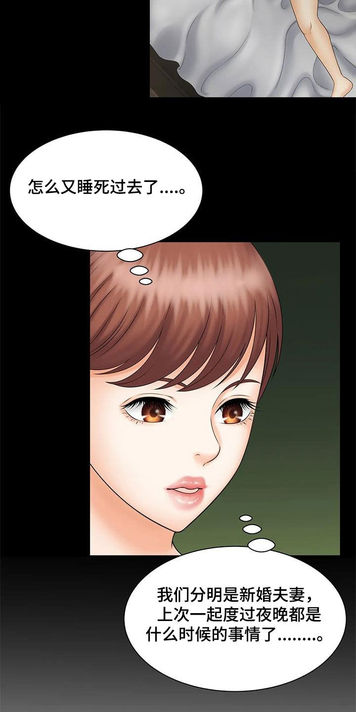 动态漫画穿越漫画,第89章：13图