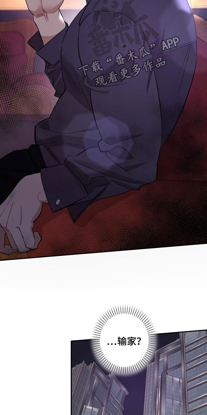 终结的吻漫画漫画,第7话2图