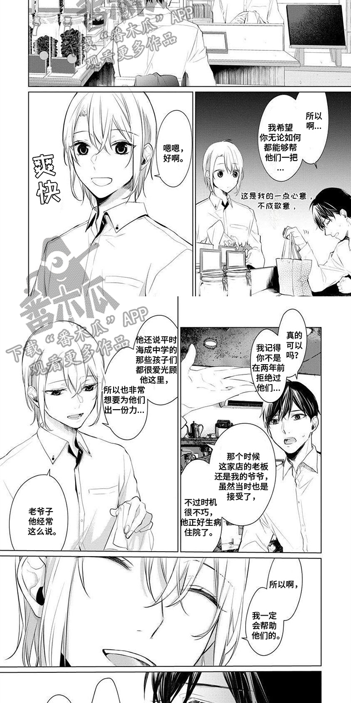 绝望列车漫画第二季有多少话漫画,第19章：搜查4图