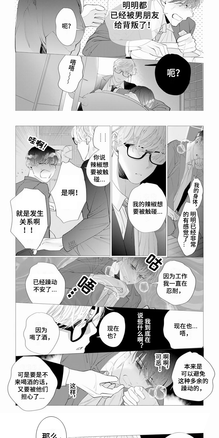 如何关闭掌爱漫画漫画,第30章：离别3图