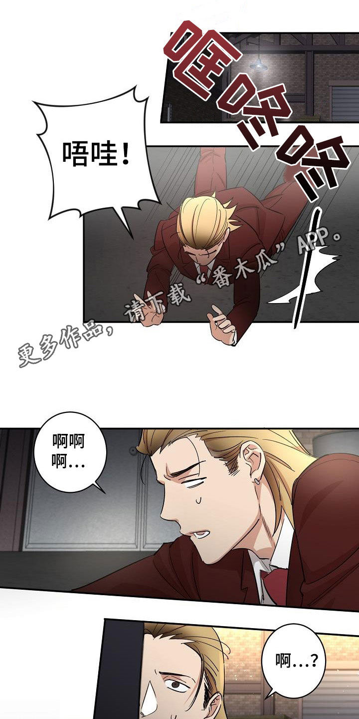 黑暗行动漫画漫画,第25章：被听到了3图