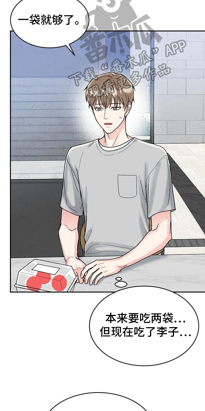 人生需要过渡漫画,第40章：结束9图