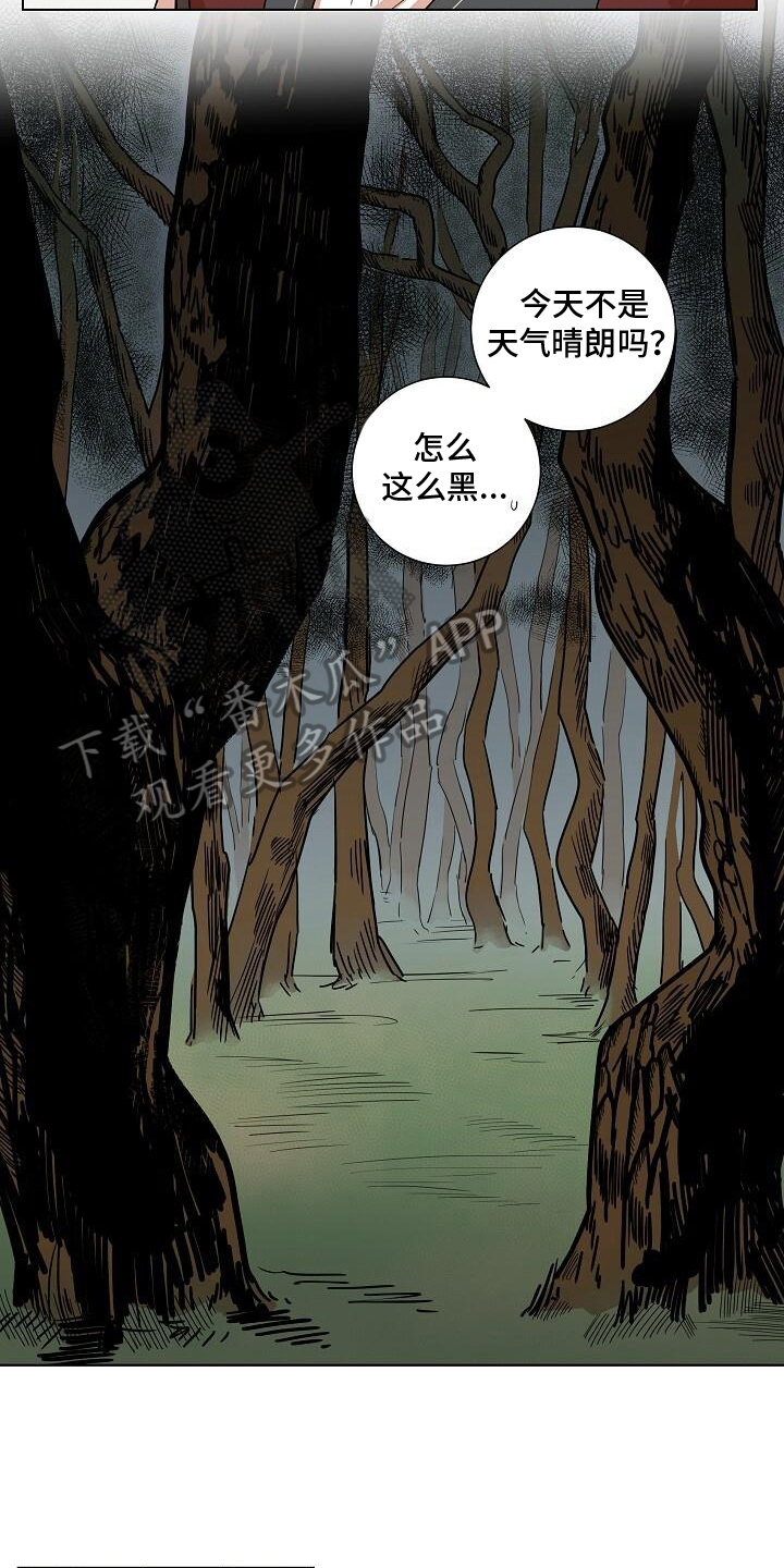 契约对象漫画漫画,第12章：初恋10图