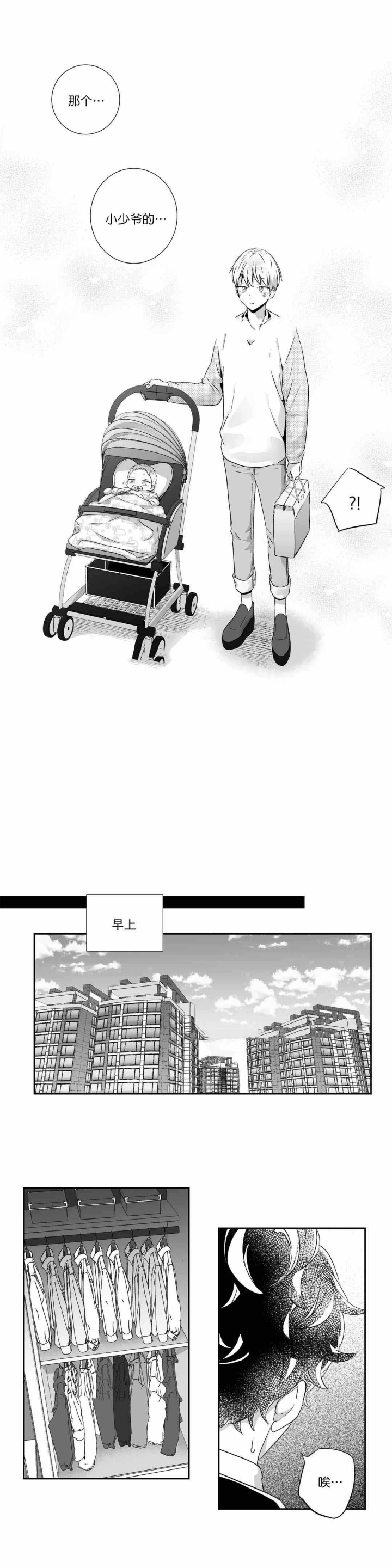 极道之交漫画漫画,第66章：遵守约定4图