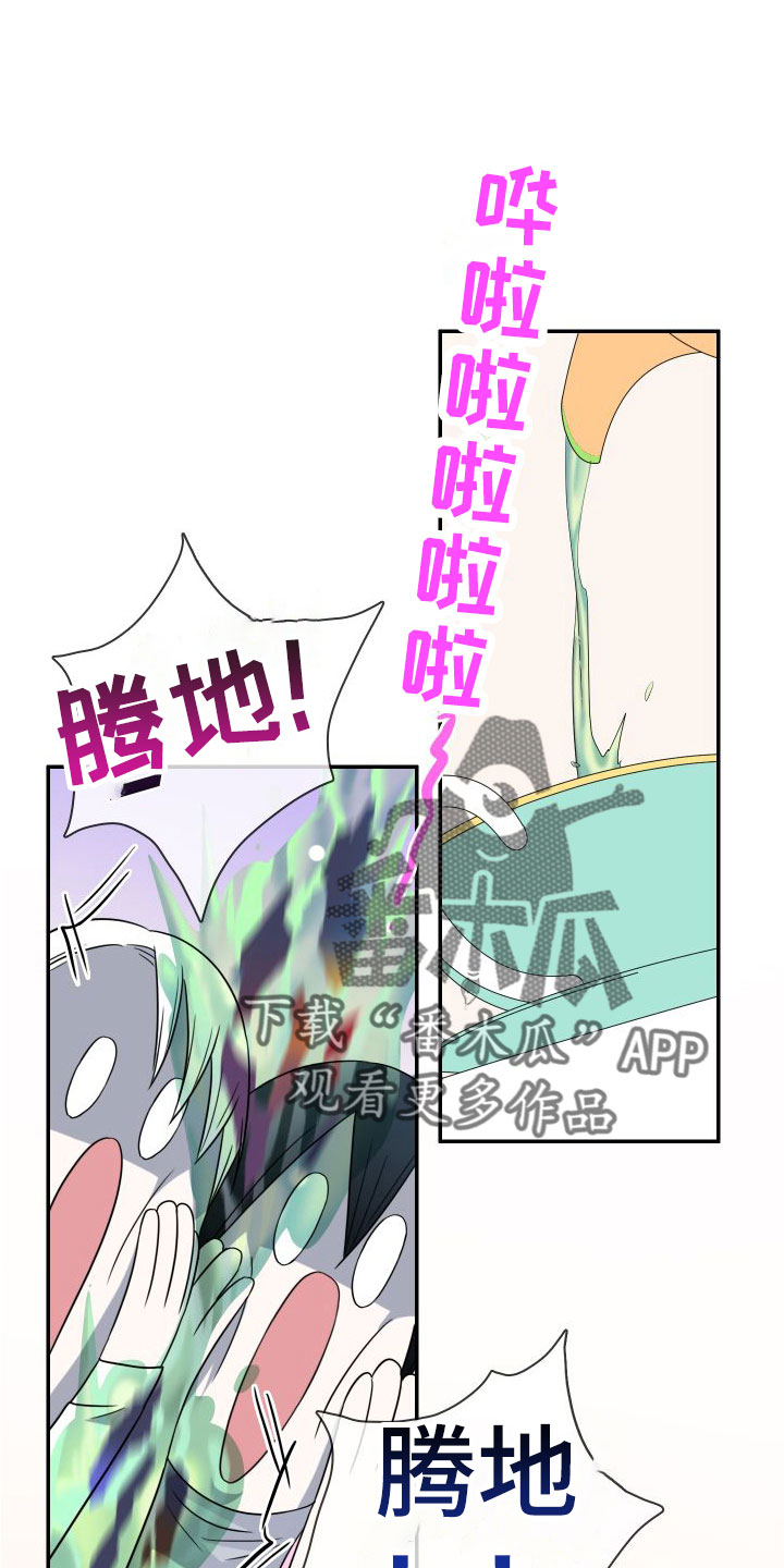 一分为二漫画漫画,第28章：根本不算什么5图