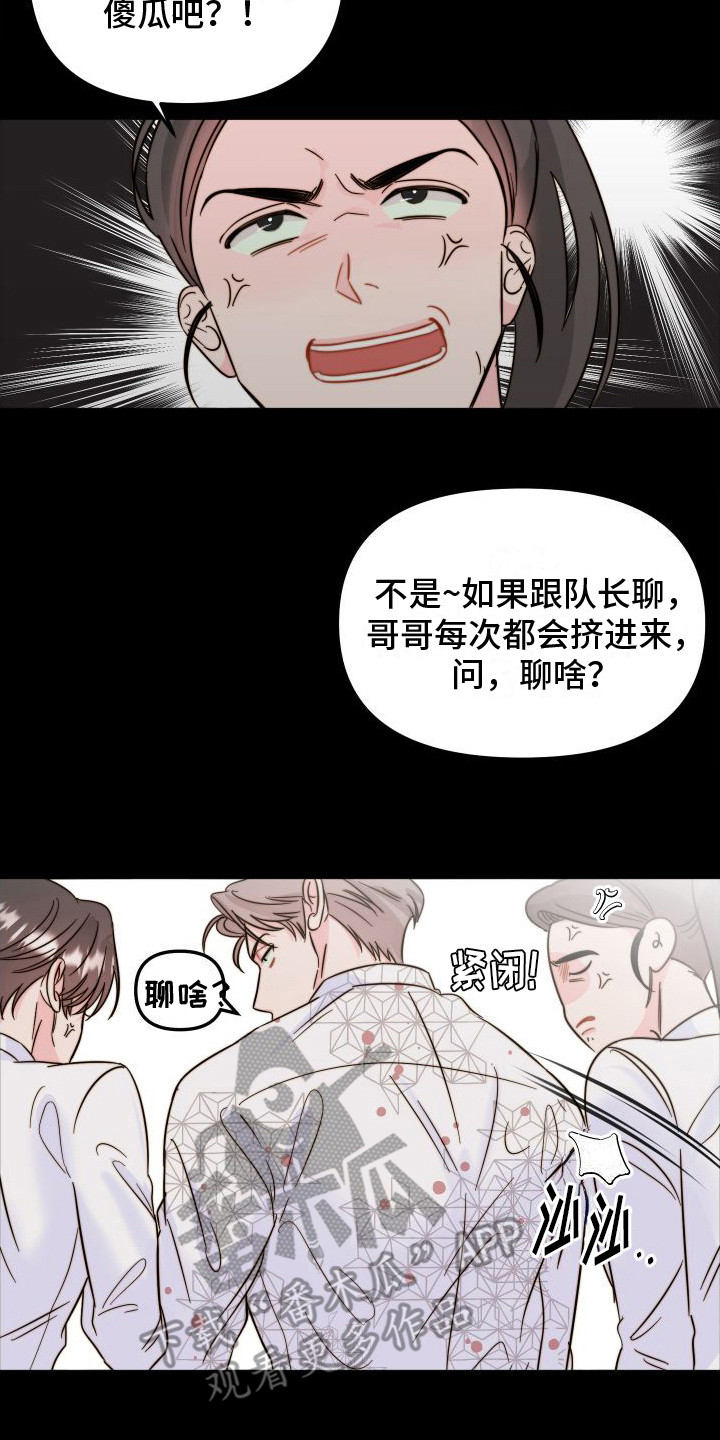 《上司喂养手册》漫画,第53章：演技9图