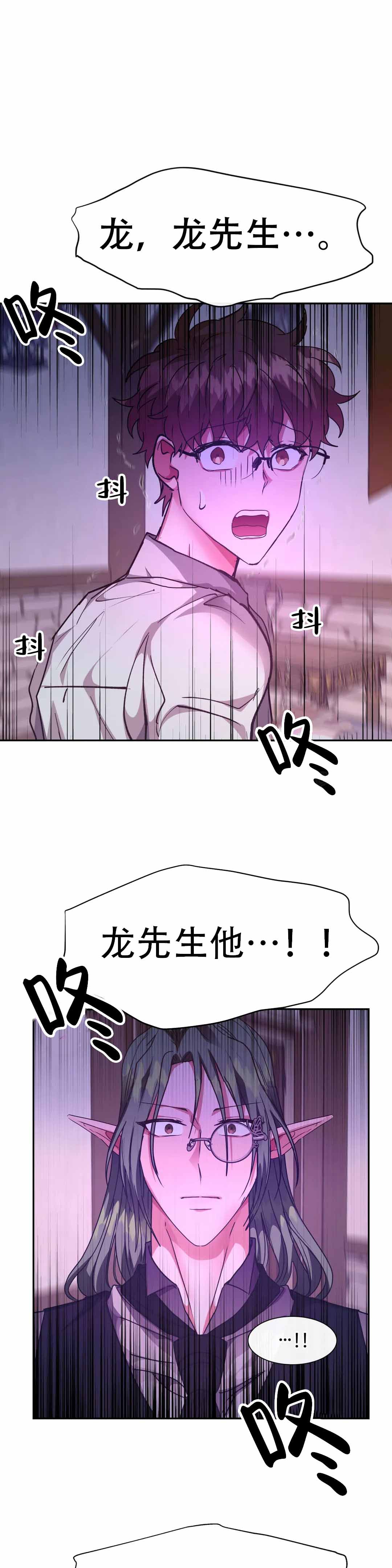 龙堡秘爱漫画在哪里可以看漫画,第49话1图